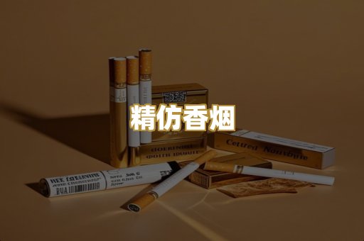 外烟爆珠